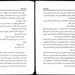 دانلود پی دی اف کتاب رقص اژدها جان کریستوفر PDF