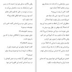 دانلود پی دی اف کتاب رهایی از غم جدایی مرتضی نظری PDF