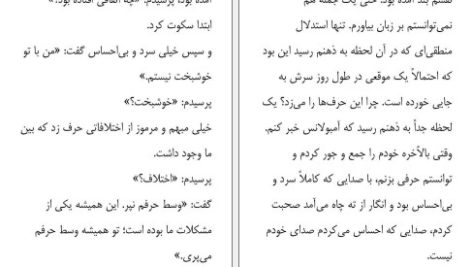 دانلود پی دی اف کتاب رهایی از غم جدایی مرتضی نظری PDF