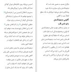 دانلود پی دی اف کتاب رهایی از غم جدایی مرتضی نظری PDF