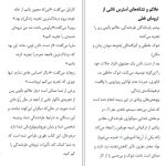 دانلود پی دی اف کتاب رهایی از غم جدایی مرتضی نظری PDF