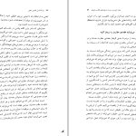 دانلود پی دی اف کتاب روان شناسی تصویر ذهنی ماکسول مالتز PDF