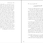 دانلود پی دی اف کتاب روان شناسی تصویر ذهنی ماکسول مالتز PDF