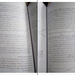 دانلود پی دی اف کتاب روانشناسی احساس و ادراک محمود پناهی شهری PDF