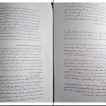 دانلود پی دی اف کتاب روانشناسی احساس و ادراک محمود پناهی شهری PDF