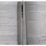 دانلود پی دی اف کتاب روانشناسی احساس و ادراک محمود پناهی شهری PDF