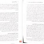 دانلود پی دی اف کتاب روانشناسی تربیتی علی اکبر سیف PDF