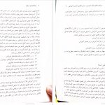 دانلود پی دی اف کتاب روانشناسی تربیتی علی اکبر سیف PDF