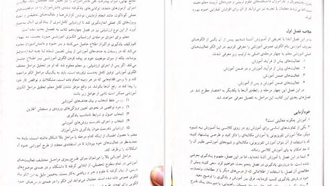 دانلود پی دی اف کتاب روانشناسی تربیتی علی اکبر سیف PDF