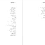 دانلود پی دی اف کتاب نخستین درس در ریاضیات گسسته مرتضی اسماعیلی PDF