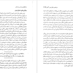 دانلود پی دی اف کتاب روانشناسی عزت نفس مهدی قراچه داغی PDF