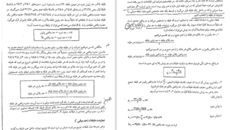 دانلود پی دی اف کتاب روش های آماری در علوم فناوری دکتر رمضان حسن زاده PDF