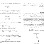 دانلود پی دی اف کتاب روشهای ریاضی در فیزیک جلد 2 اعظم پور قاضی PDF