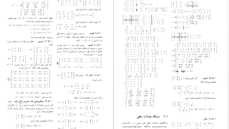 دانلود پی دی اف کتاب ریاضی عمومی 2 مهدی نجفی خواه PDF