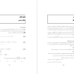 دانلود پی دی اف کتاب ریاضیات کاربردی ایرج آریافر PDF