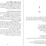 دانلود پی دی اف کتاب ریاضیات گسسته اسماعیل بابلیان PDF