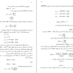 دانلود پی دی اف کتاب ریاضیات گسسته اسماعیل بابلیان PDF