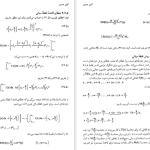 دانلود پی دی اف کتاب ریاضیات گسسته اسماعیل بابلیان PDF