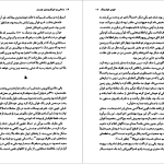 دانلود پی دی اف کتاب زمانی برای گریستن نیست جوی فیلدینگ PDF