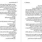 دانلود پی دی اف کتاب زمانی برای گریستن نیست جوی فیلدینگ PDF