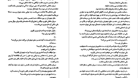 دانلود پی دی اف کتاب زمانی برای گریستن نیست جوی فیلدینگ PDF