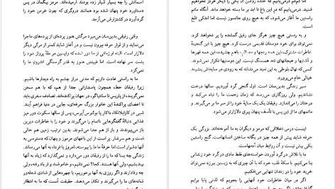 دانلود پی دی اف کتاب زمین انسان ها سروش حبیبی PDF