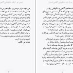 دانلود پی دی اف کتاب زمینی نو اکهارت تول PDF