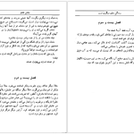 دانلود پی دی اف کتاب زندگی جای دیگر است میلان کوندرا PDF