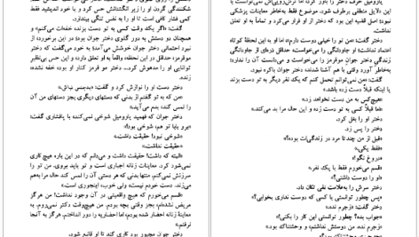 دانلود پی دی اف کتاب زندگی جای دیگر است میلان کوندرا PDF