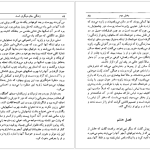 دانلود پی دی اف کتاب زندگی جای دیگر است میلان کوندرا PDF