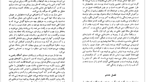 دانلود پی دی اف کتاب زندگی جای دیگر است میلان کوندرا PDF