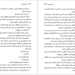 دانلود پی دی اف کتاب زندگی پدرم چارلی چاپلین چارلز چاپلین PDF