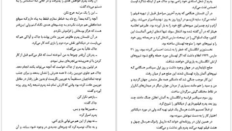 دانلود پی دی اف کتاب زندگی پدرم چارلی چاپلین چارلز چاپلین PDF