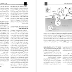 دانلود پی دی اف کتاب زیست شناسی سلولی و مولکولی جلد 1 جواد محمد نژاد PDF