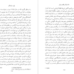 دانلود پی دی اف کتاب سال مرگ ریکار دوریش عباس پژمان PDF