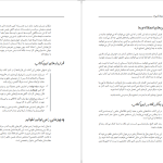 دانلود پی دی اف کتاب ستاره شناسی به زبان آدمیزاد حسین شهرابی PDF