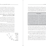 دانلود پی دی اف کتاب ستاره شناسی به زبان آدمیزاد حسین شهرابی PDF