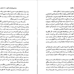 دانلود پی دی اف کتاب سرزمین جاوید جلد 3 ذبیح الله منصوری PDF