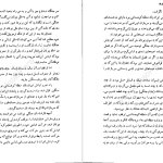 دانلود پی دی اف کتاب سرزمین جاوید جلد 4 ذبیح الله منصوری PDF