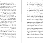 دانلود پی دی اف کتاب سرزمین جاوید جلد 4 ذبیح الله منصوری PDF