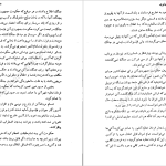 دانلود پی دی اف کتاب سرزمین جاوید جلد 4 ذبیح الله منصوری PDF