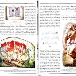 دانلود پی دی اف کتاب سرگذشت فلسفه برایان مگی PDF