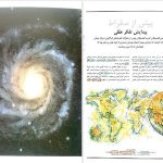 دانلود پی دی اف کتاب سرگذشت فلسفه برایان مگی PDF