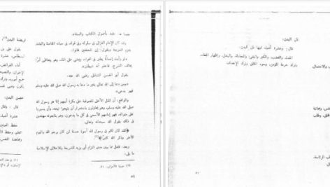 دانلود پی دی اف کتاب سلطان العارفین ابویزید البسطامی PDF