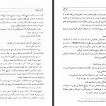 دانلود پی دی اف کتاب سن عقل ژان پل سارتر PDF