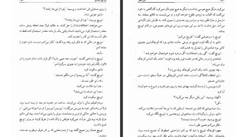 دانلود پی دی اف کتاب سن عقل ژان پل سارتر PDF