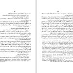 دانلود پی دی اف کتاب سنجش خرد ناب ایمانوئل کانت PDF