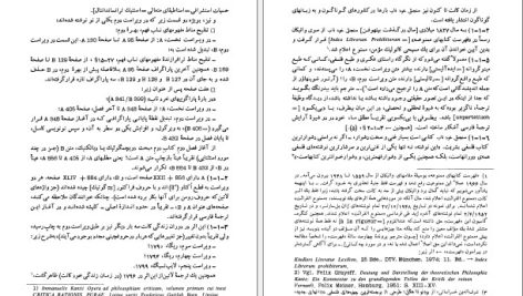 دانلود پی دی اف کتاب سنجش خرد ناب ایمانوئل کانت PDF