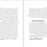 دانلود پی دی اف کتاب سنجش خرد ناب ایمانوئل کانت PDF