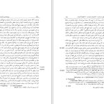 دانلود پی دی اف کتاب سنجش خرد ناب ایمانوئل کانت PDF